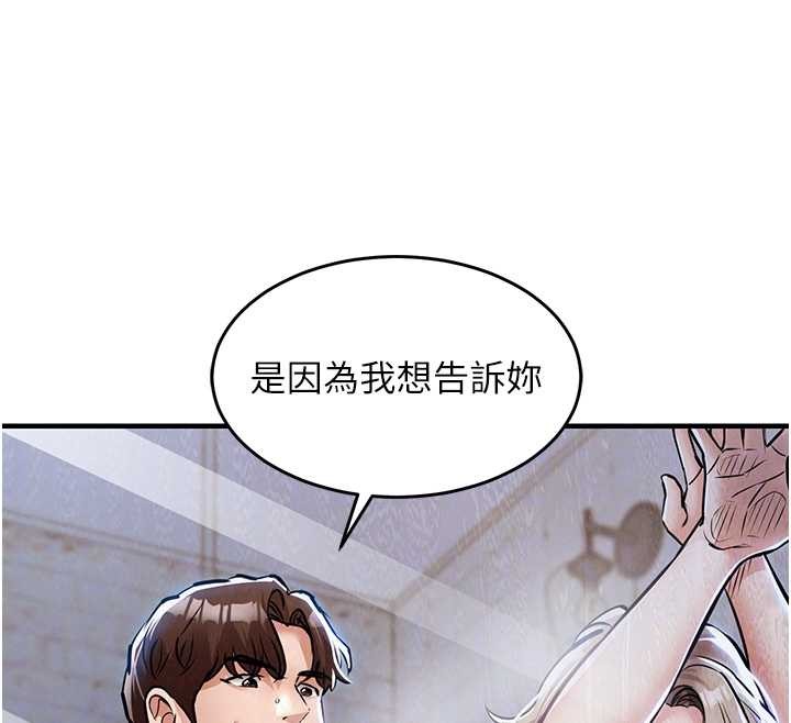 第23话-在老公面前被玷污