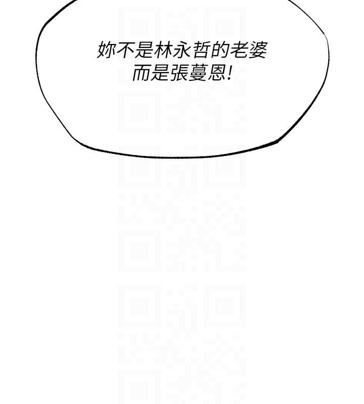 第23话-在老公面前被玷污