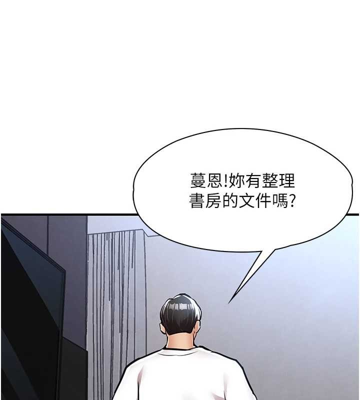 第23话-在老公面前被玷污