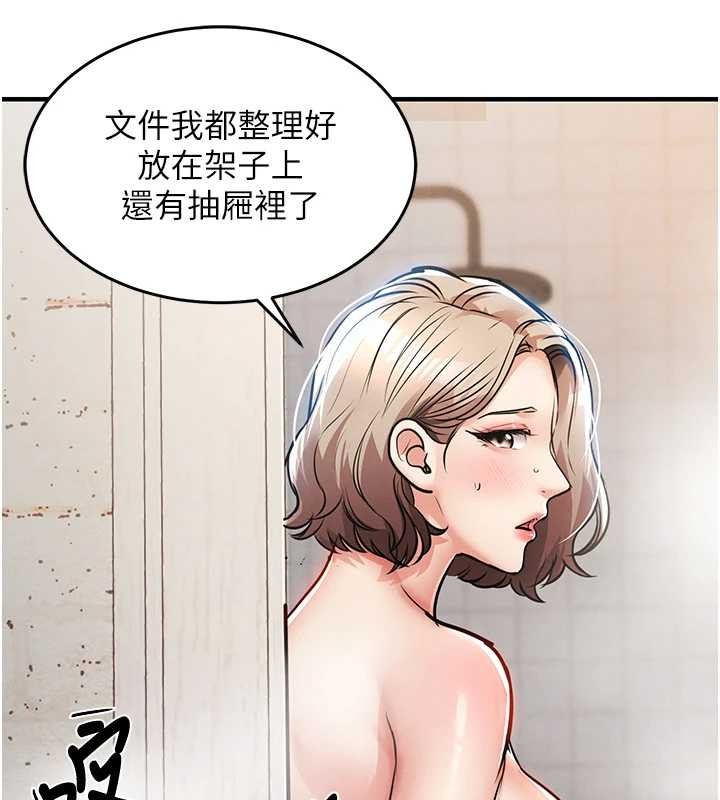 第23话-在老公面前被玷污