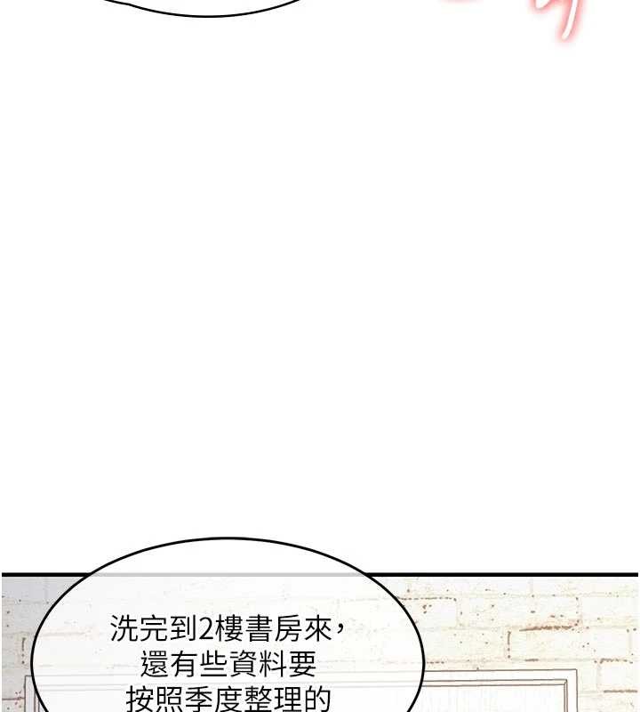 第23话-在老公面前被玷污