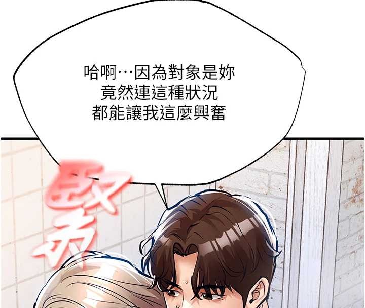 第23话-在老公面前被玷污