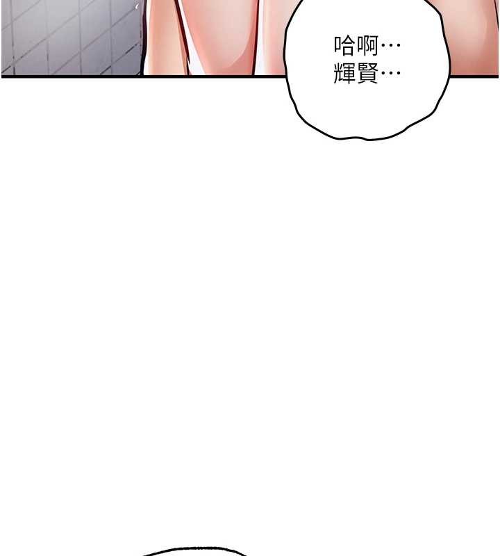 第23话-在老公面前被玷污