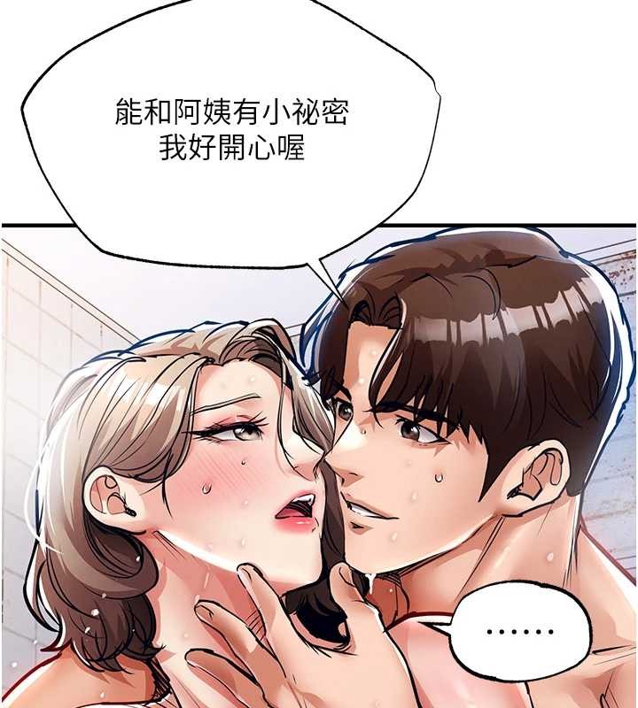 第23话-在老公面前被玷污