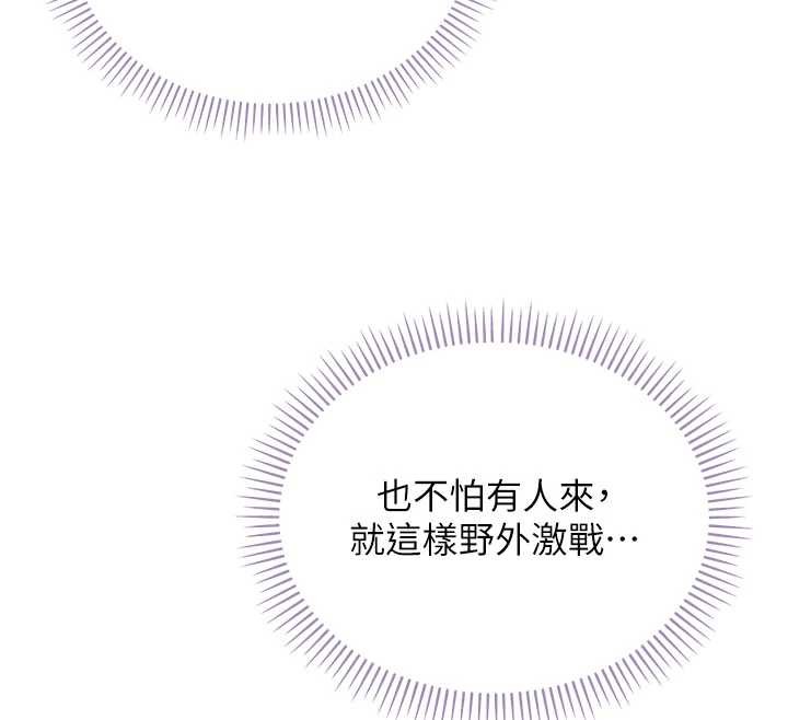 第14话-偷看学弟妹做爱