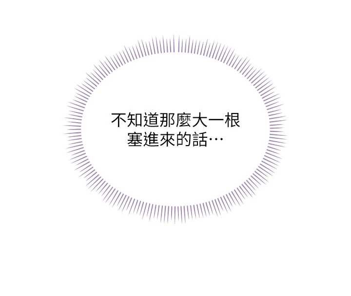 第14话-偷看学弟妹做爱