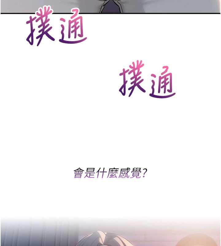 第14话-偷看学弟妹做爱
