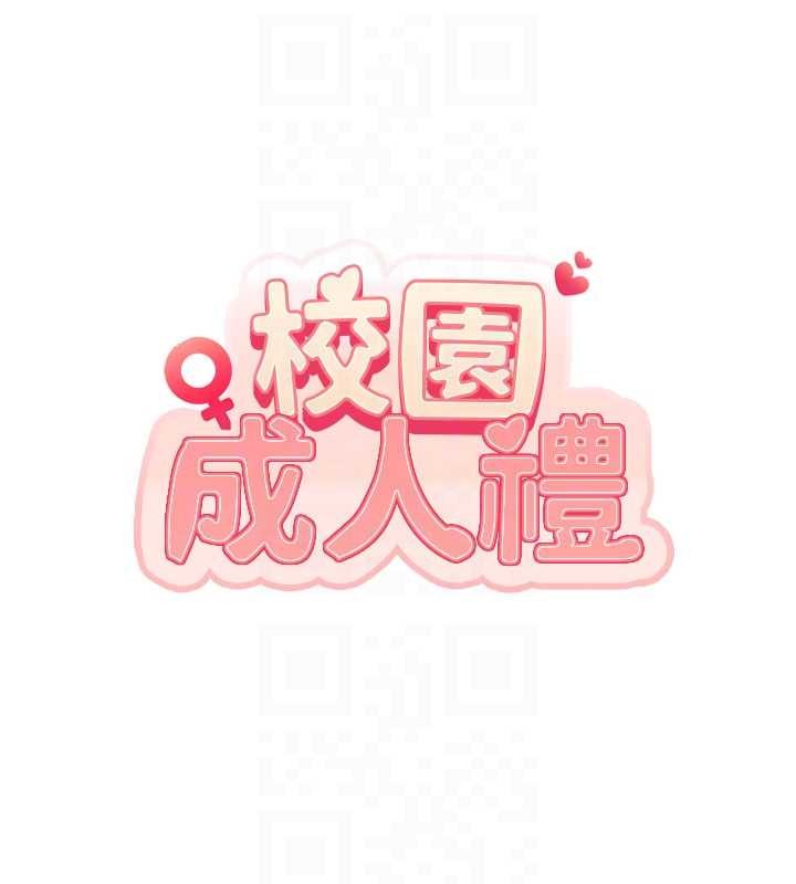 第14话-偷看学弟妹做爱