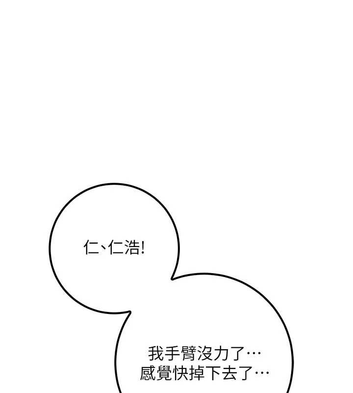 第14话-偷看学弟妹做爱