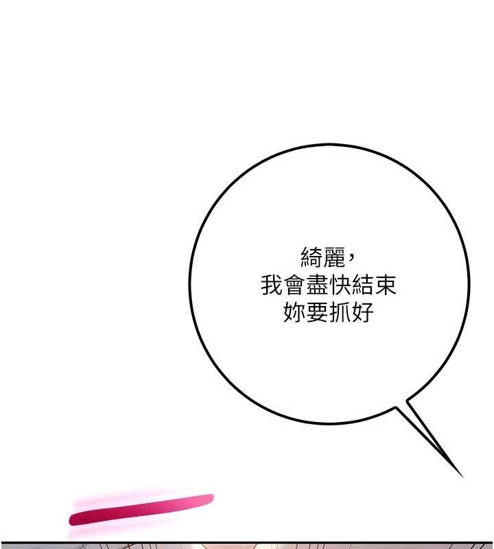 第14话-偷看学弟妹做爱