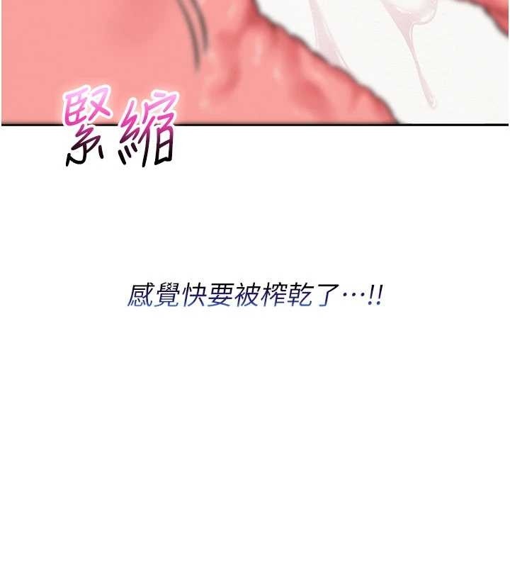第14话-偷看学弟妹做爱
