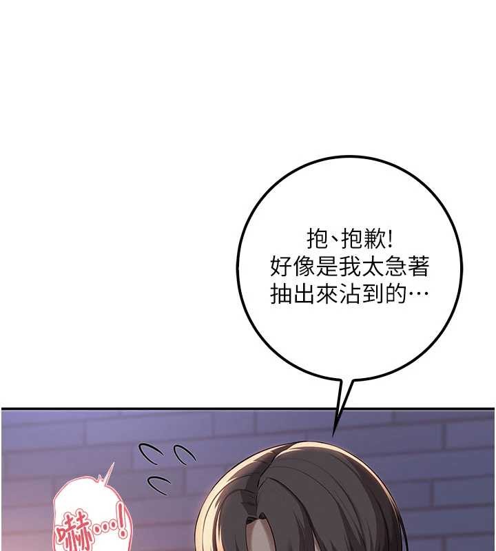 第14话-偷看学弟妹做爱
