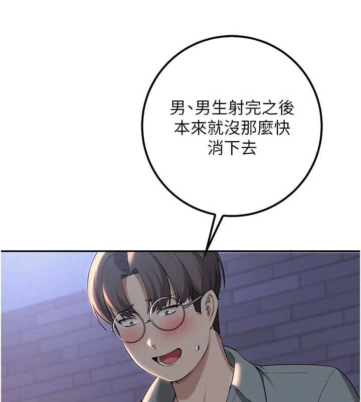 第14话-偷看学弟妹做爱