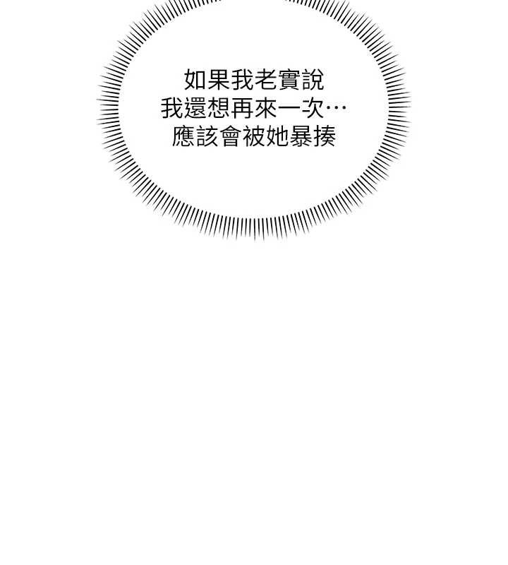 第14话-偷看学弟妹做爱