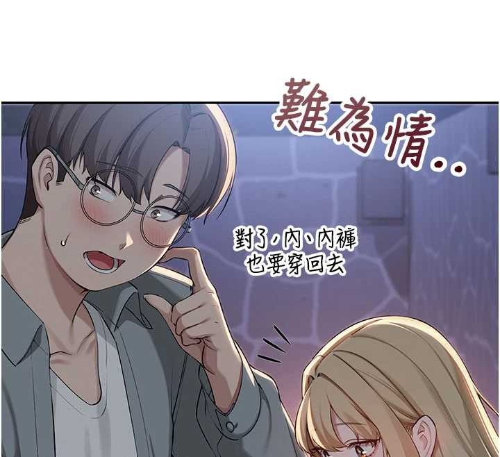 第14话-偷看学弟妹做爱