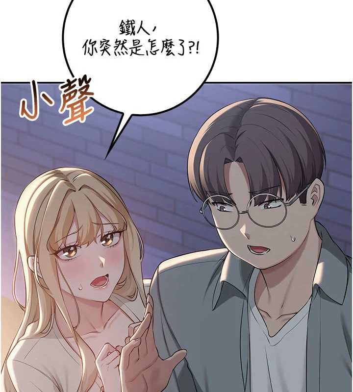第14话-偷看学弟妹做爱