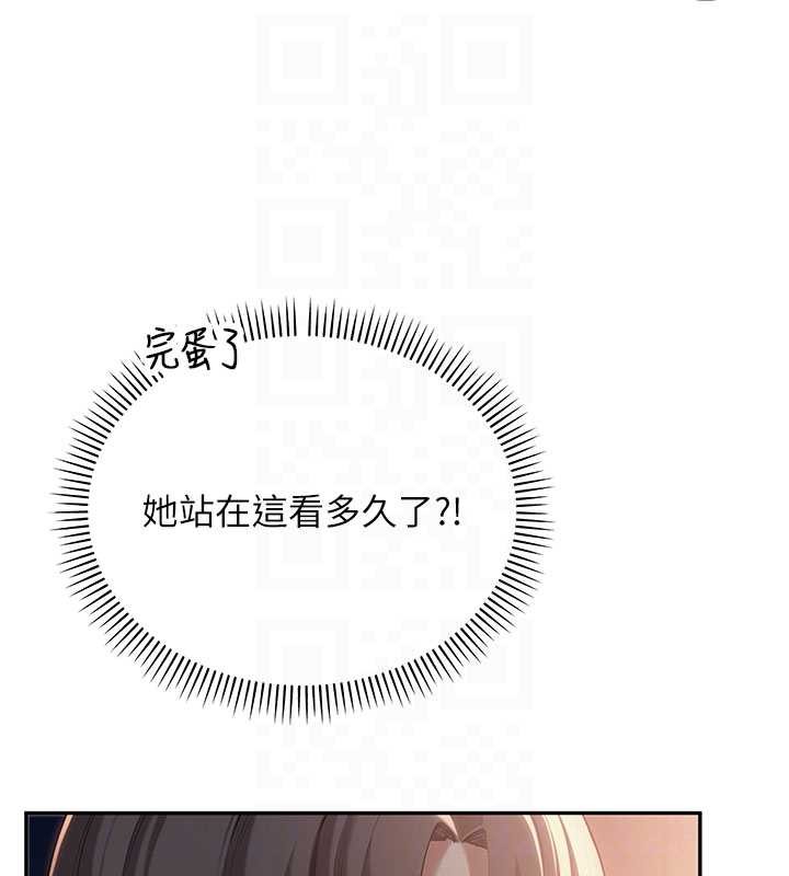 第14话-偷看学弟妹做爱