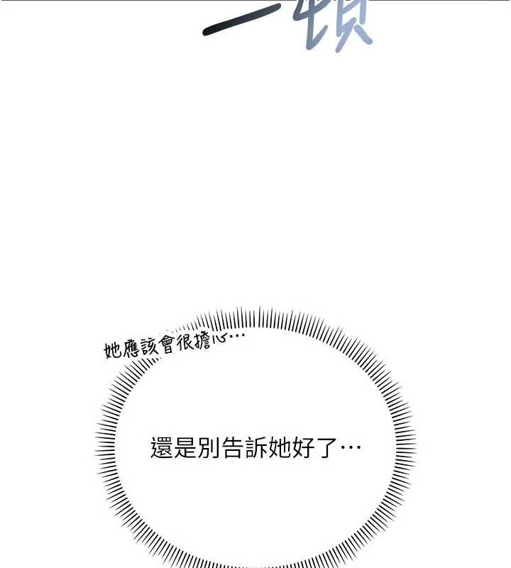 第14话-偷看学弟妹做爱