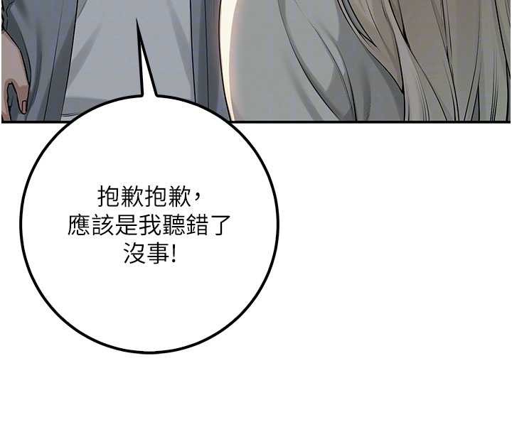 第14话-偷看学弟妹做爱