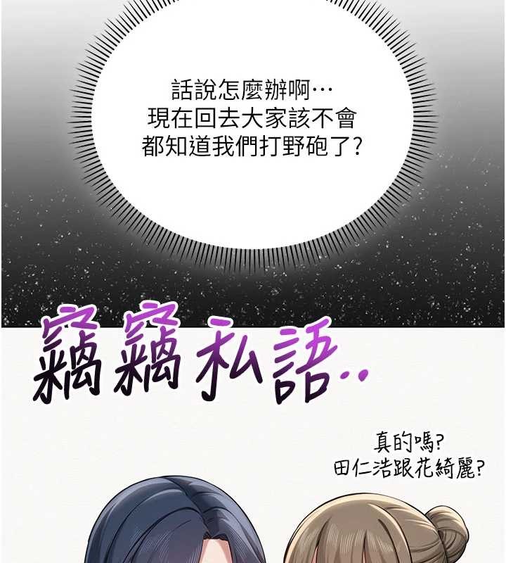 第14话-偷看学弟妹做爱