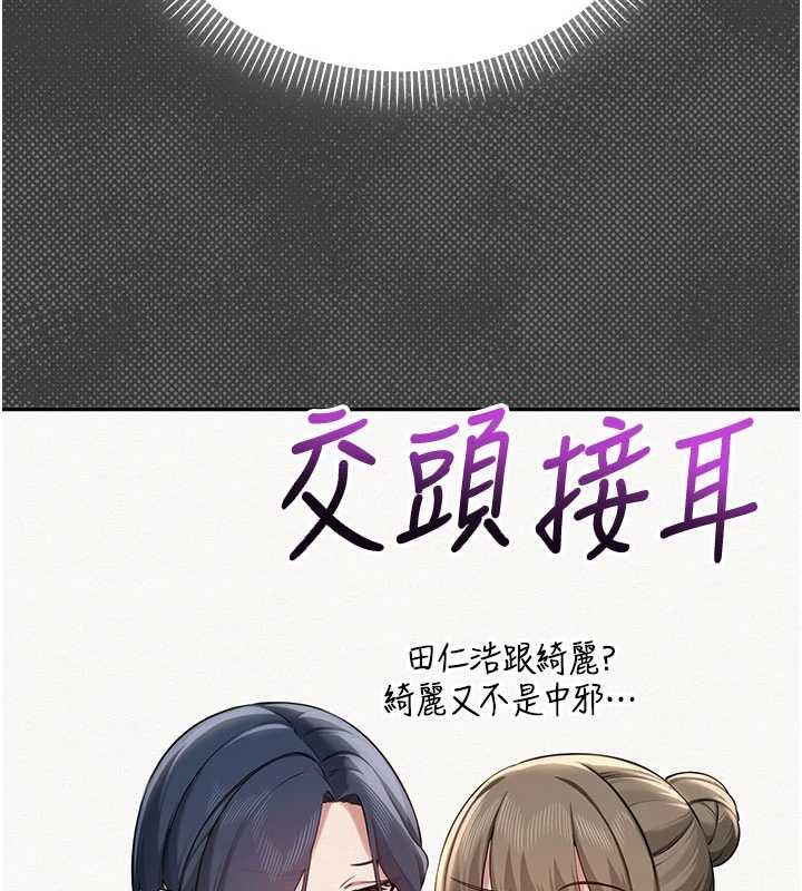 第14话-偷看学弟妹做爱