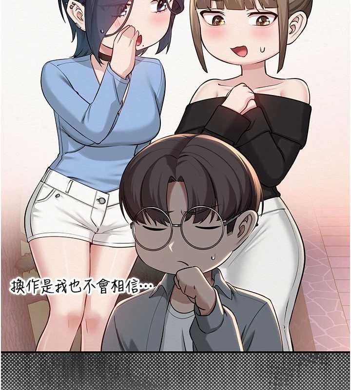 第14话-偷看学弟妹做爱