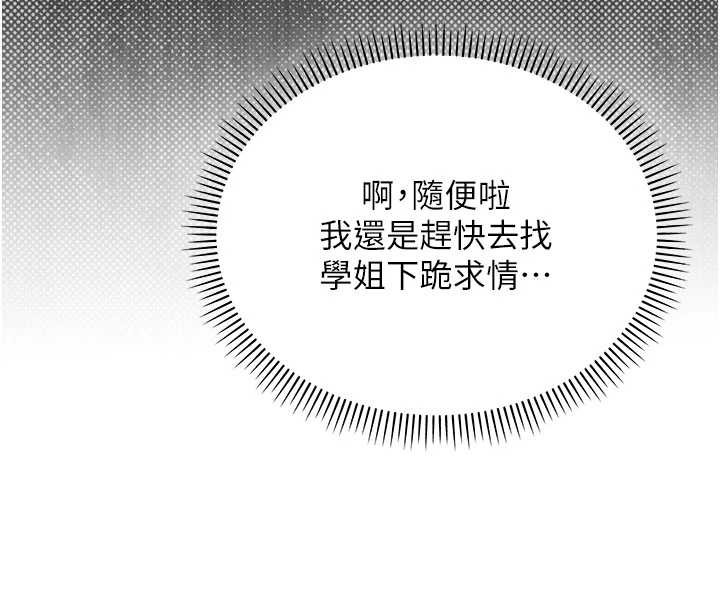 第14话-偷看学弟妹做爱