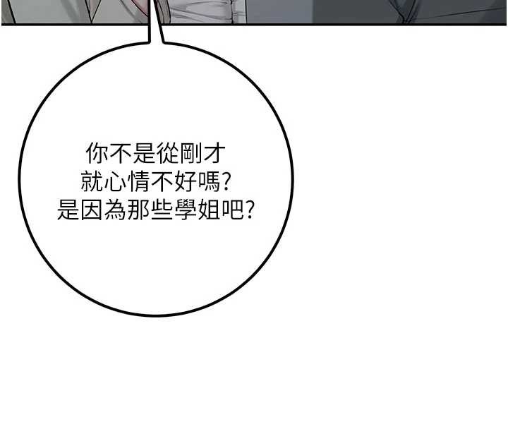第14话-偷看学弟妹做爱