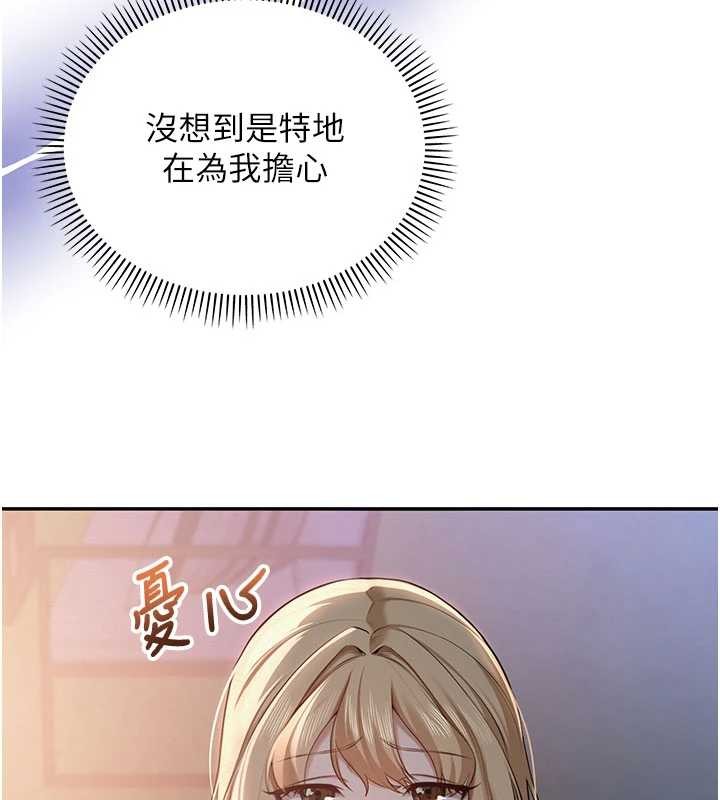 第14话-偷看学弟妹做爱