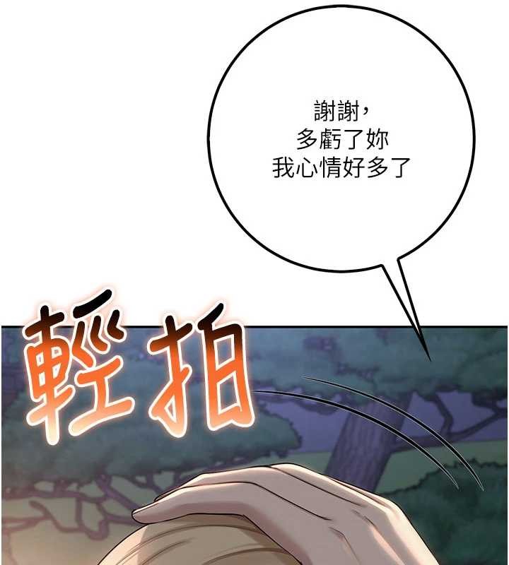 第14话-偷看学弟妹做爱