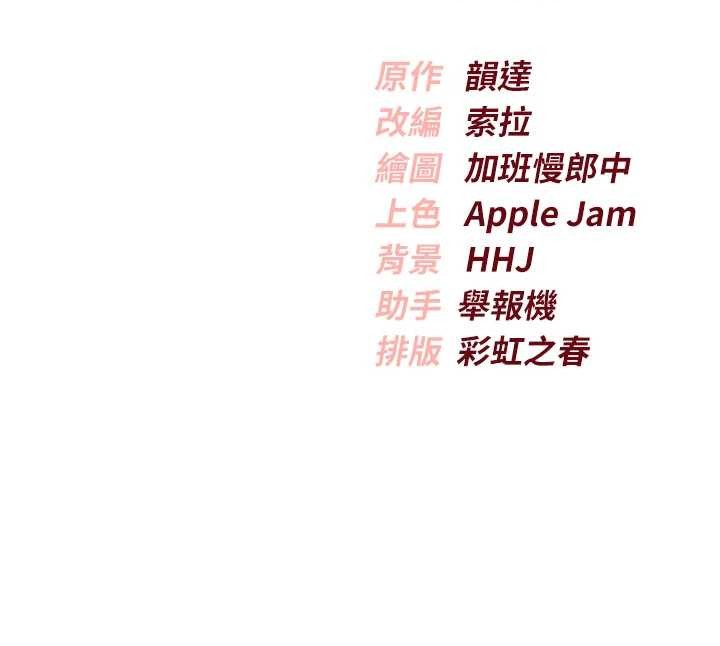 第14话-偷看学弟妹做爱