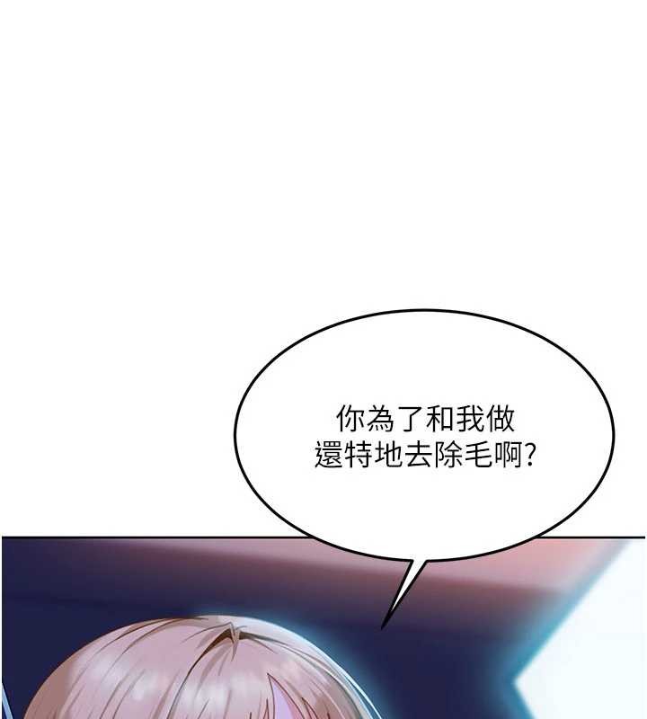 太妹硬闖成人界 第9话-这次的主题是在网咖打炮 第1页