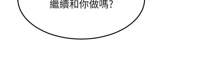 第9话-这次的主题是在网咖打炮