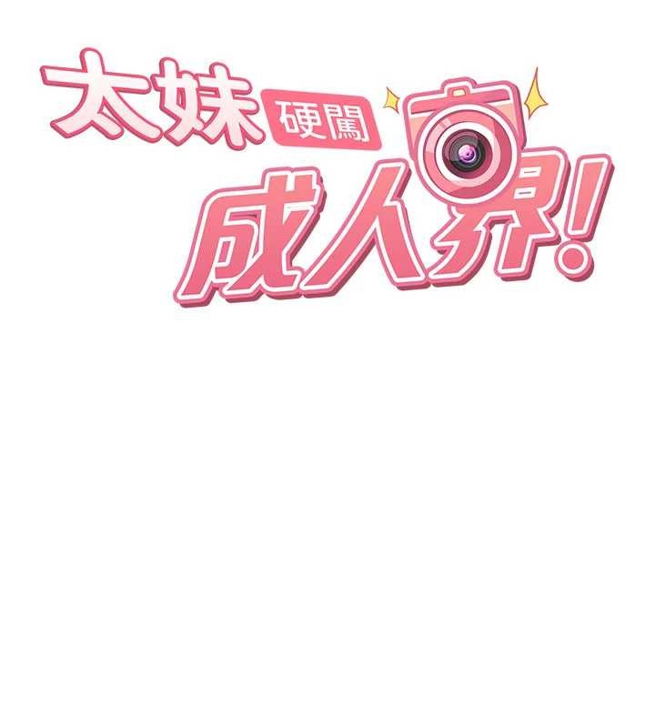 第9话-这次的主题是在网咖打炮