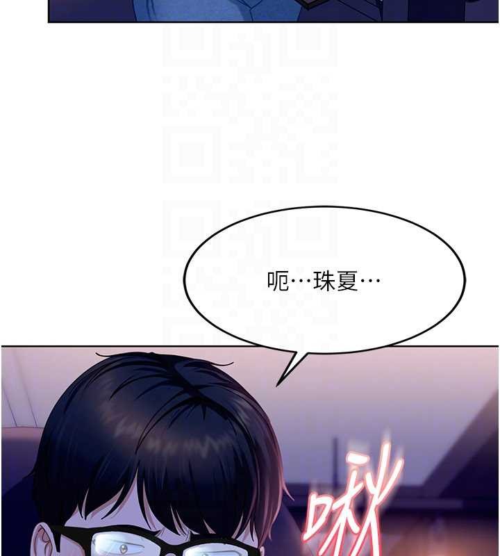 第9话-这次的主题是在网咖打炮
