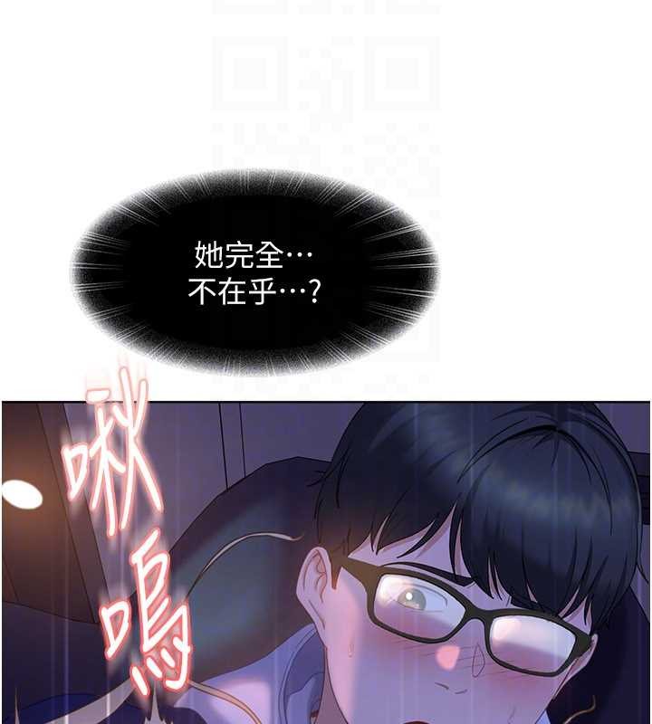 第9话-这次的主题是在网咖打炮