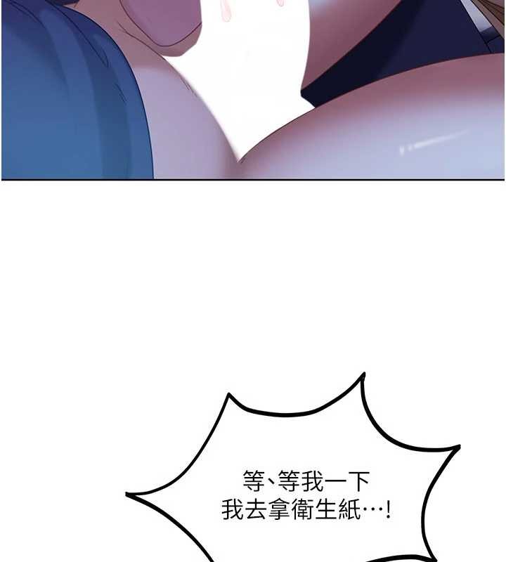 第9话-这次的主题是在网咖打炮