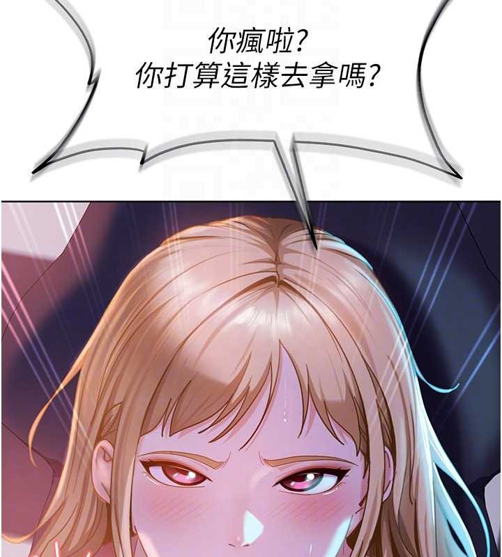 第9话-这次的主题是在网咖打炮