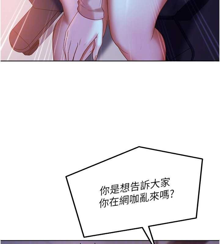 第9话-这次的主题是在网咖打炮