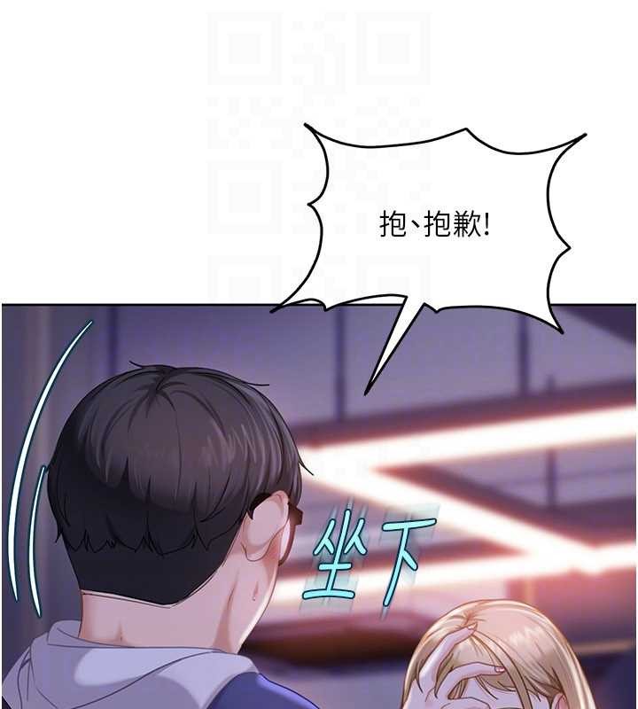 第9话-这次的主题是在网咖打炮