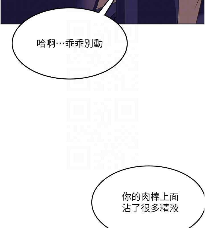 第9话-这次的主题是在网咖打炮