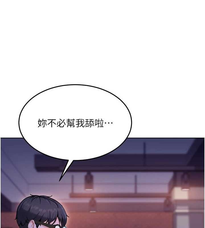 第9话-这次的主题是在网咖打炮