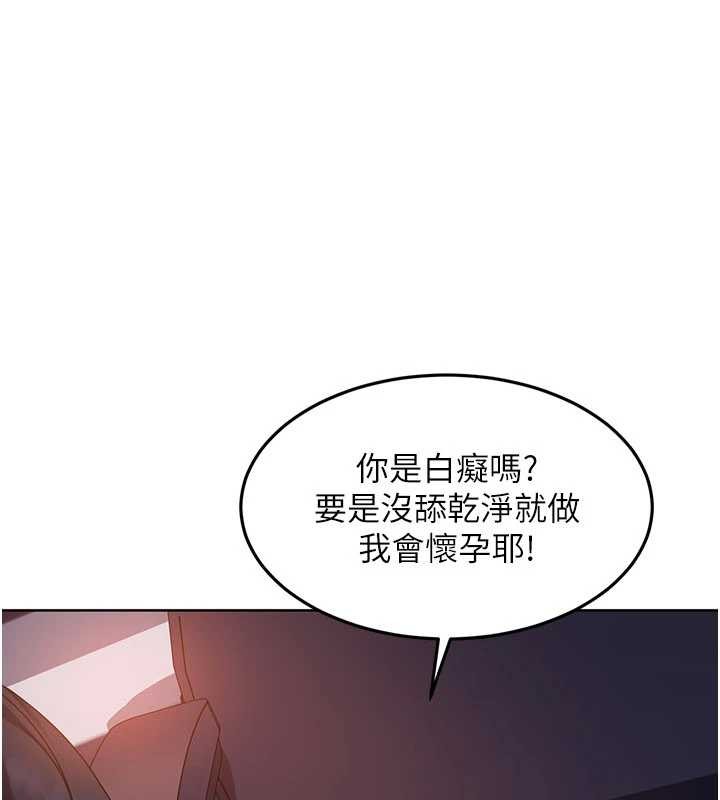 第9话-这次的主题是在网咖打炮