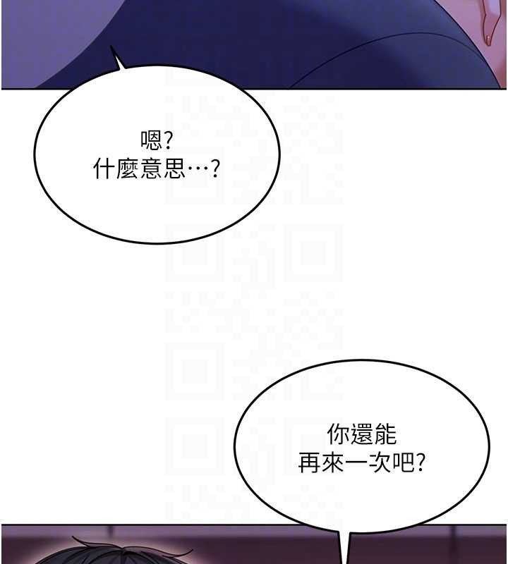 第9话-这次的主题是在网咖打炮