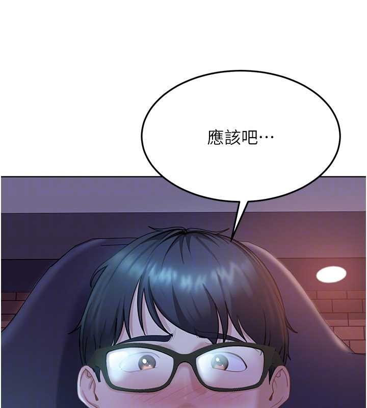第9话-这次的主题是在网咖打炮