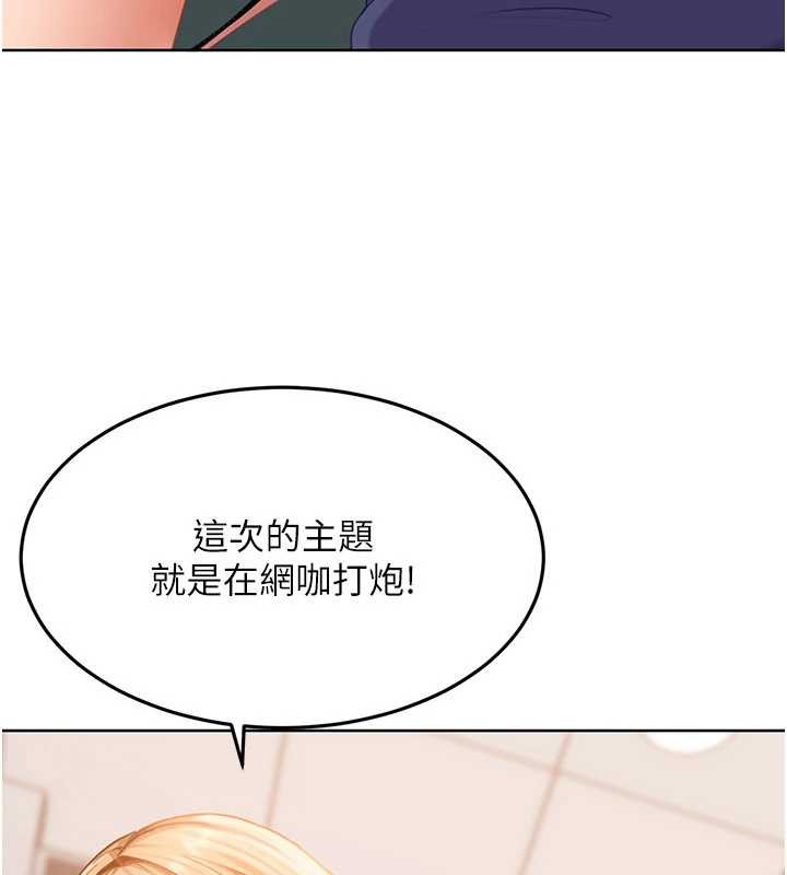 第9话-这次的主题是在网咖打炮