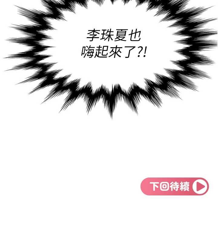第9话-这次的主题是在网咖打炮