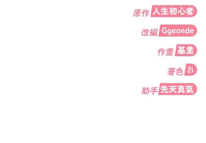 第9话-这次的主题是在网咖打炮
