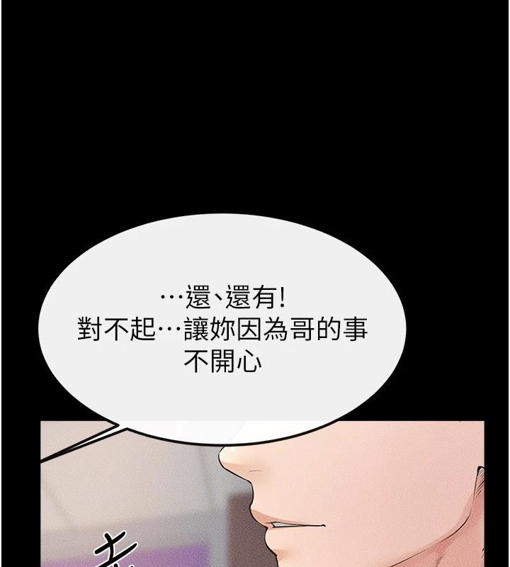 第98话-久违的约会