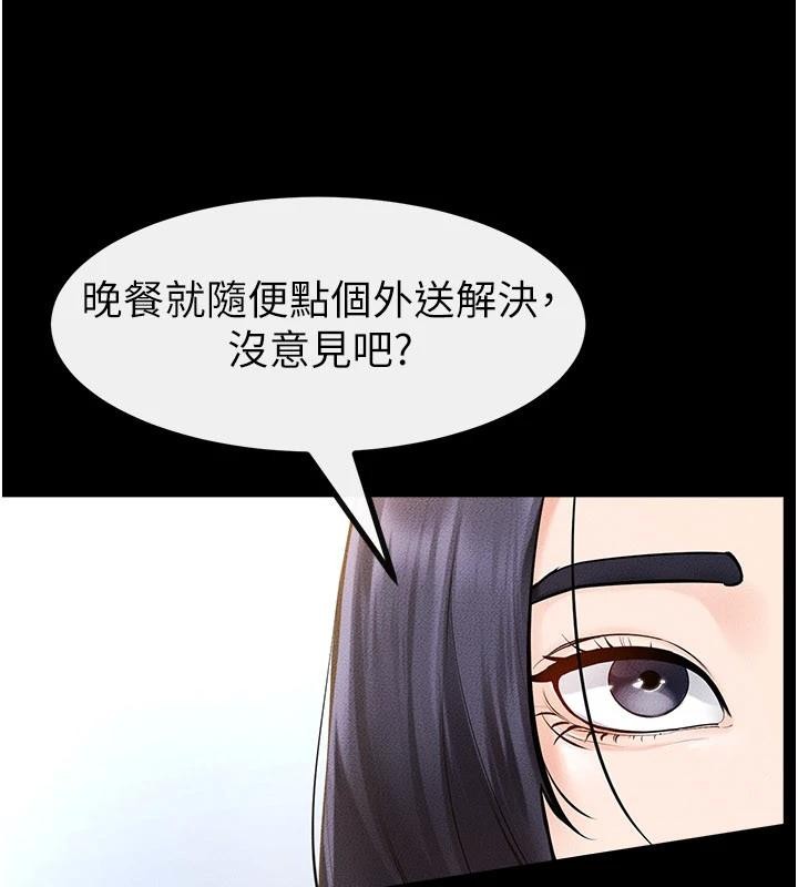 第98话-久违的约会